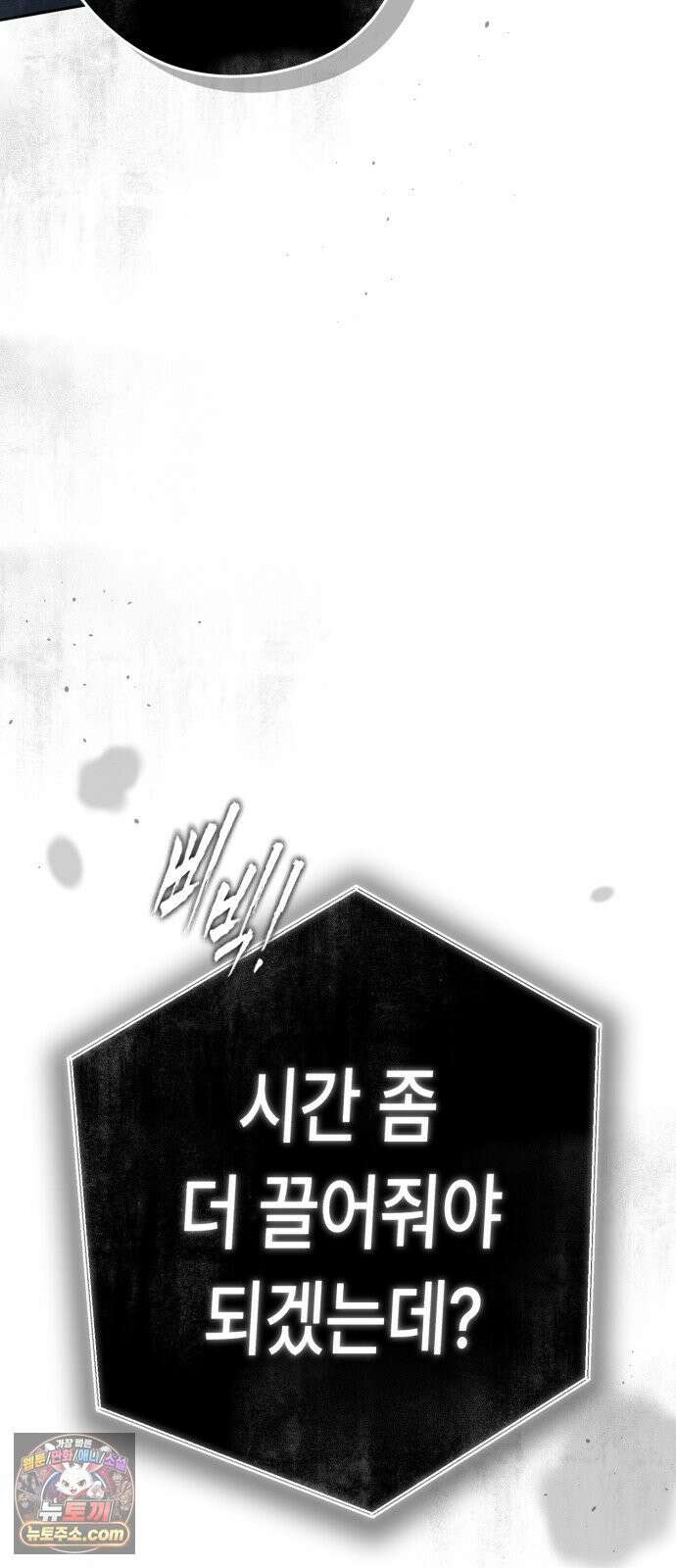 악신소년 [42화] 이 ㅅ끼들 봐라．．? 15