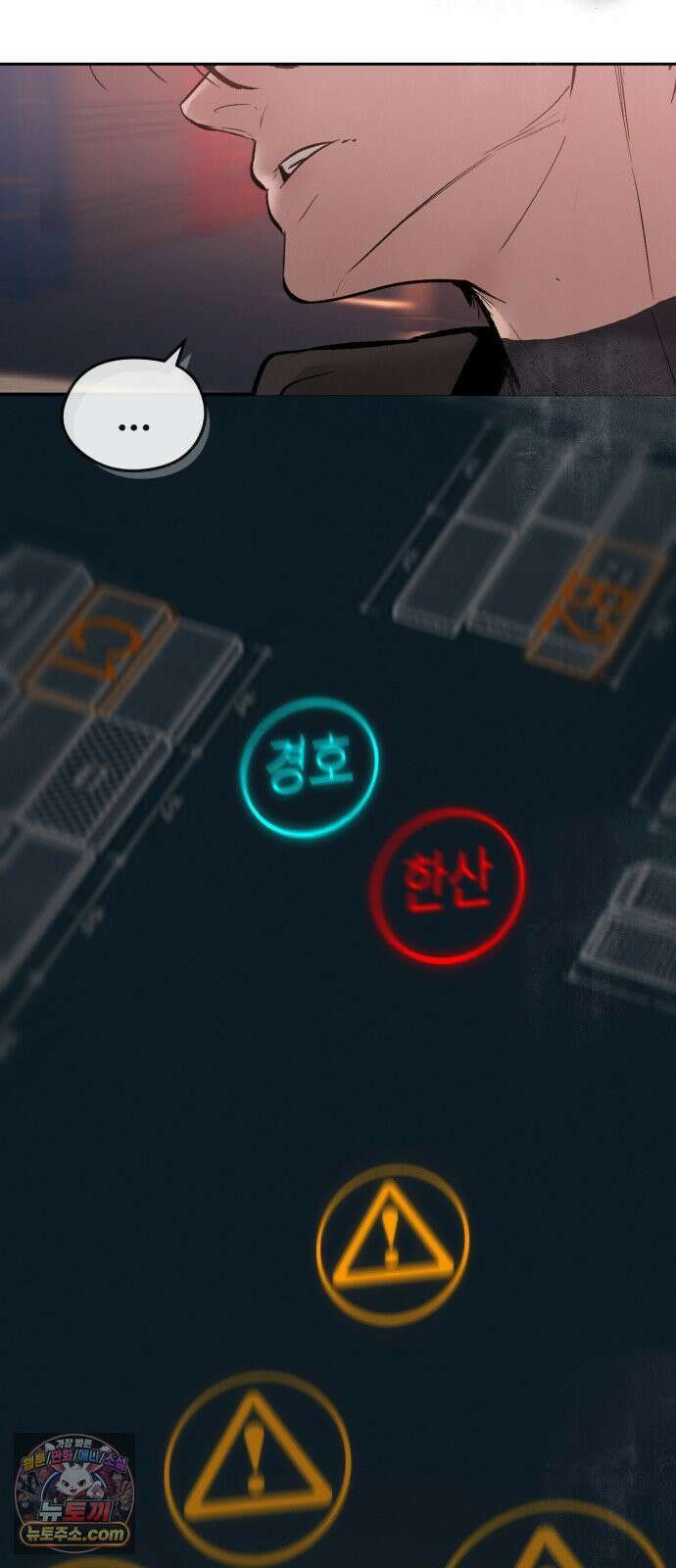 악신소년 [42화] 이 ㅅ끼들 봐라．．? 16