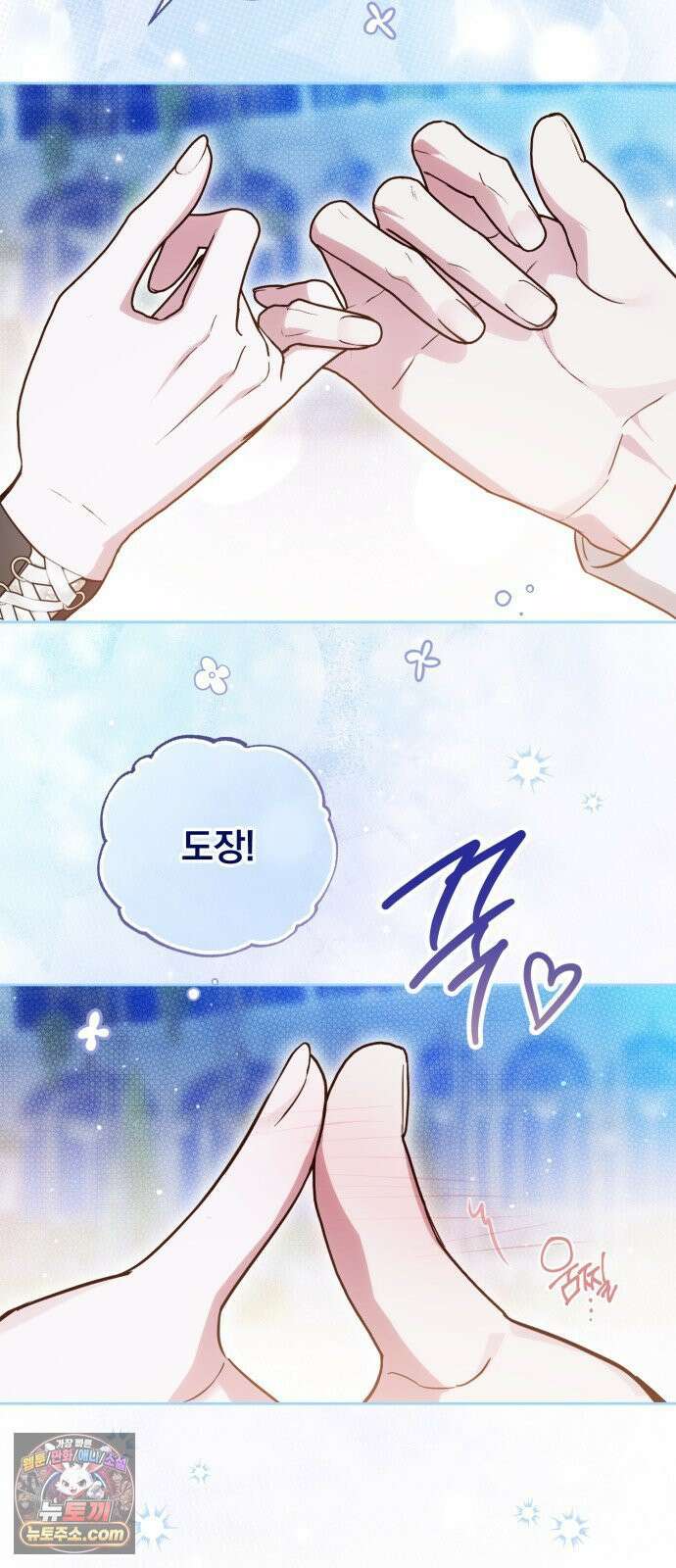 대공비가 체질입니다 44화 57