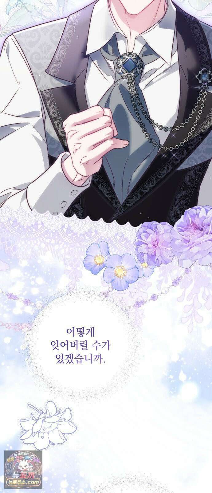 대공비가 체질입니다 44화 60