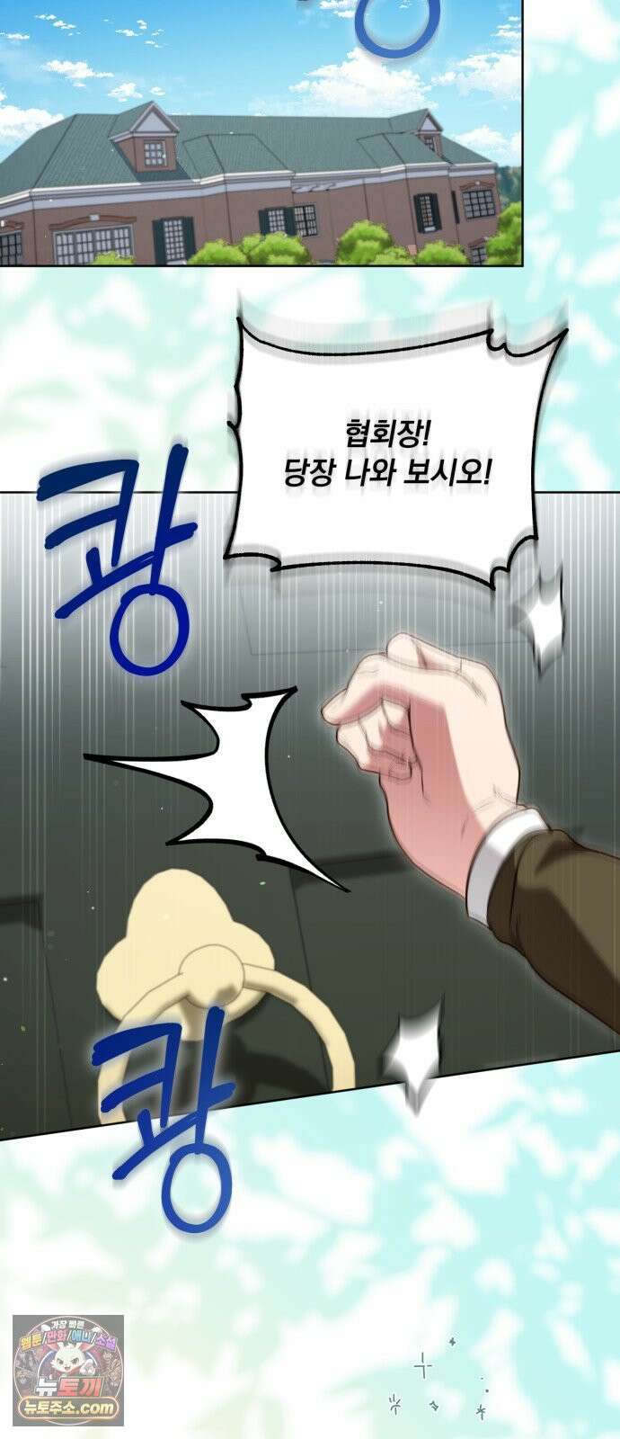 대공비가 체질입니다 44화 62