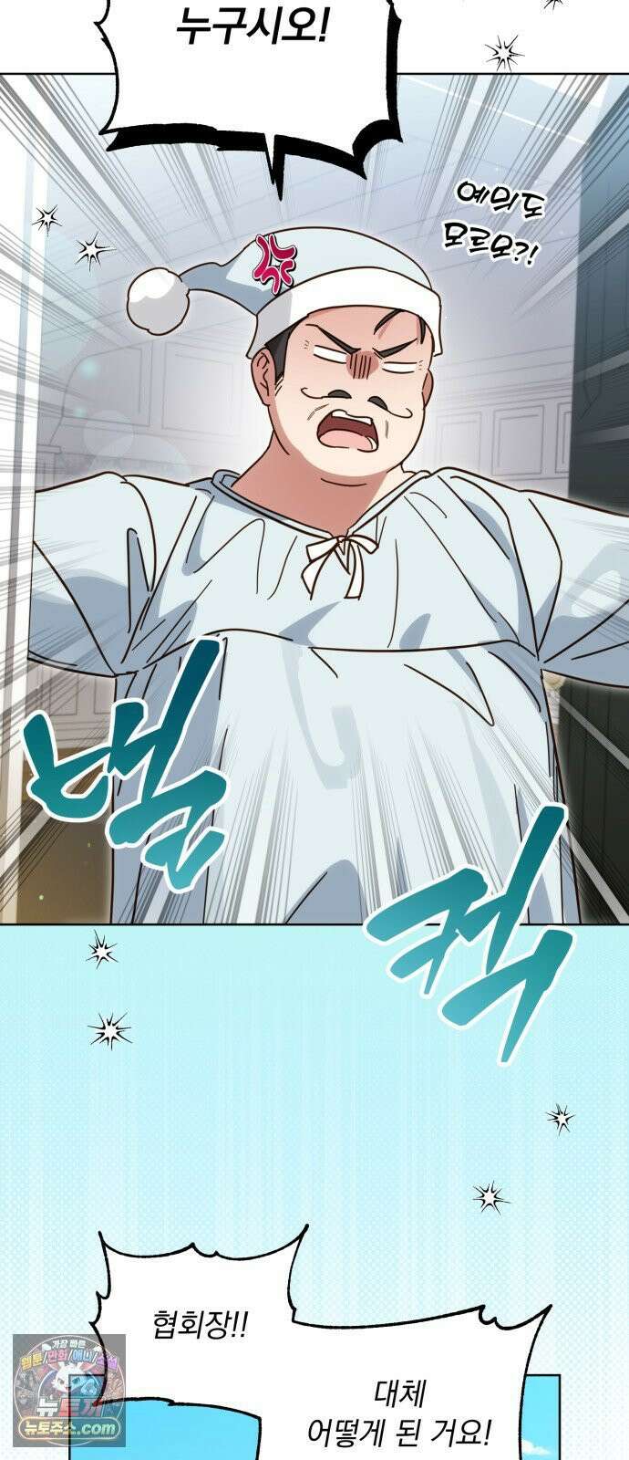 대공비가 체질입니다 44화 64