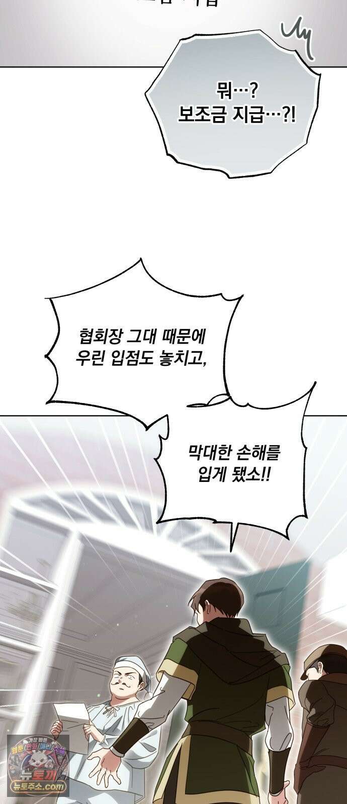 대공비가 체질입니다 44화 71