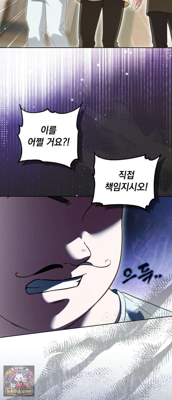 대공비가 체질입니다 44화 72