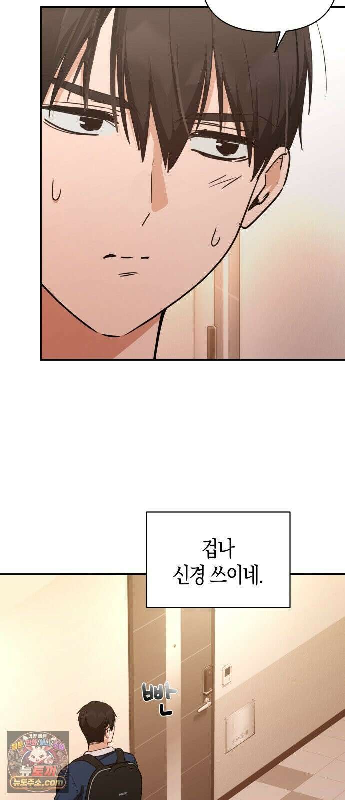 미아가 돌아왔다 42- 전화 2