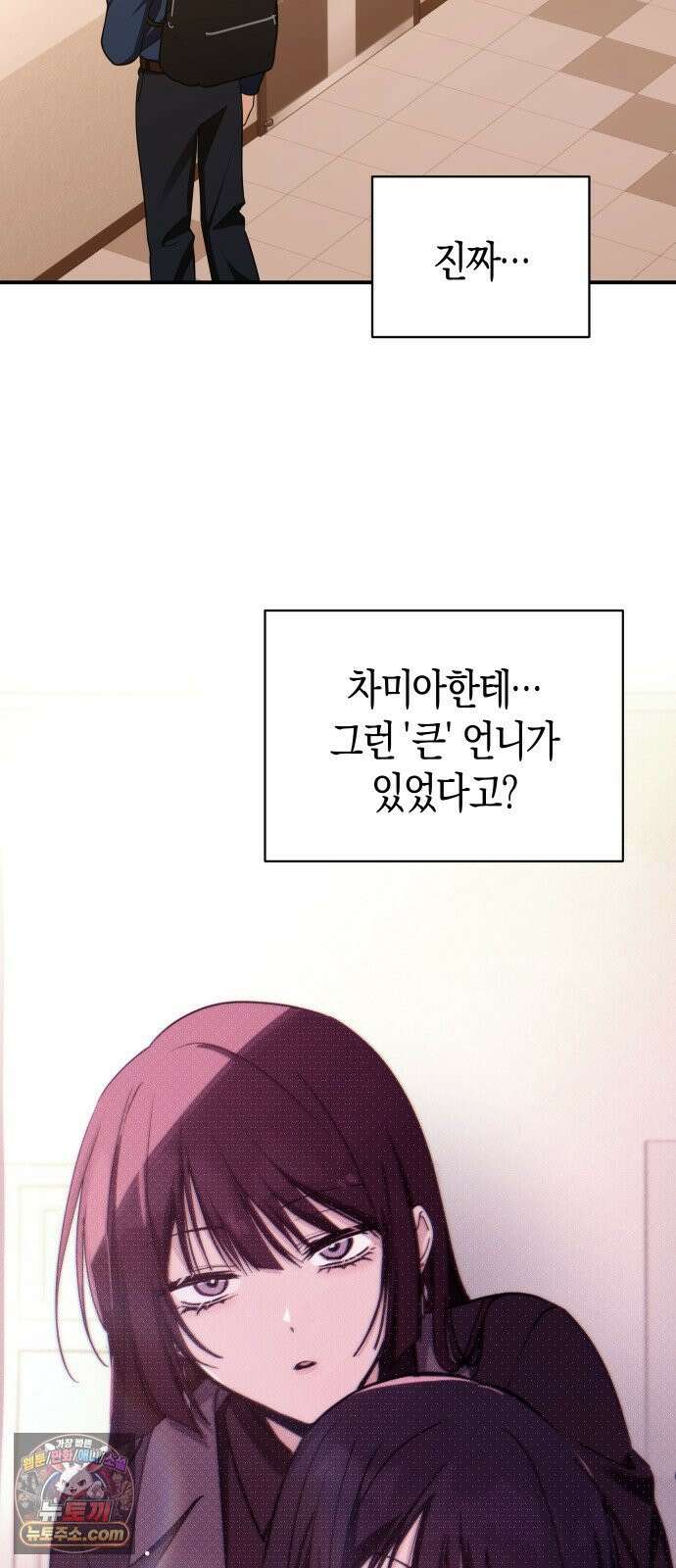 미아가 돌아왔다 42- 전화 3