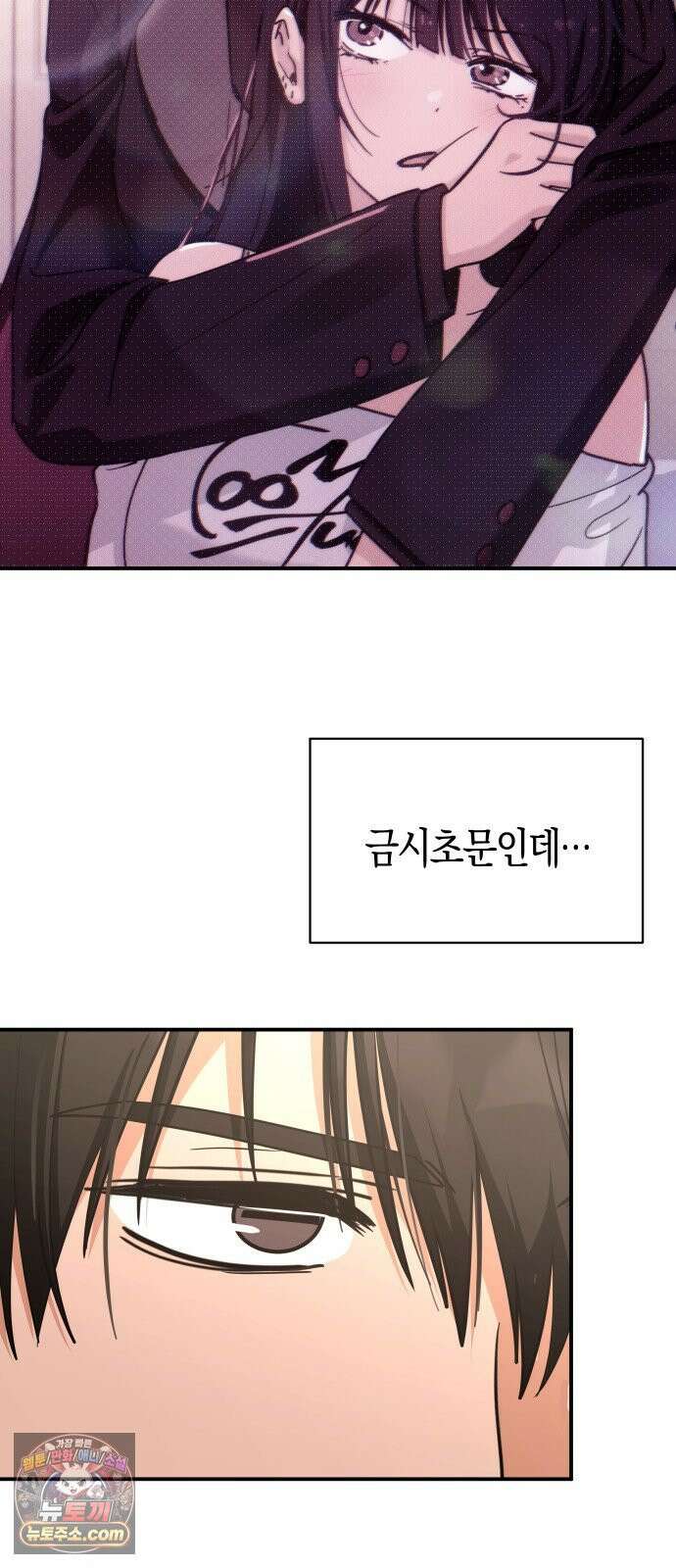 미아가 돌아왔다 42- 전화 4