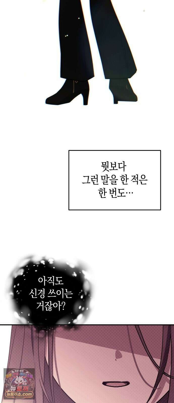 미아가 돌아왔다 42- 전화 6