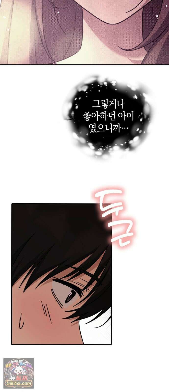 미아가 돌아왔다 42- 전화 7