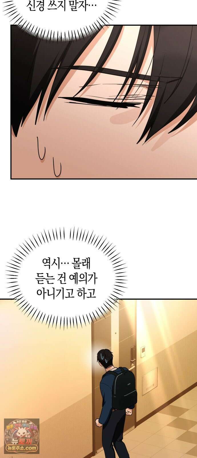 미아가 돌아왔다 42- 전화 9