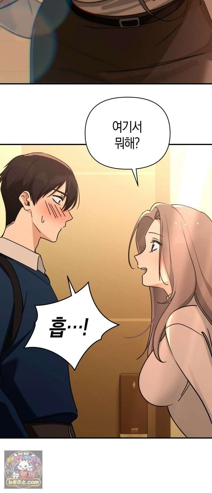 미아가 돌아왔다 42- 전화 11