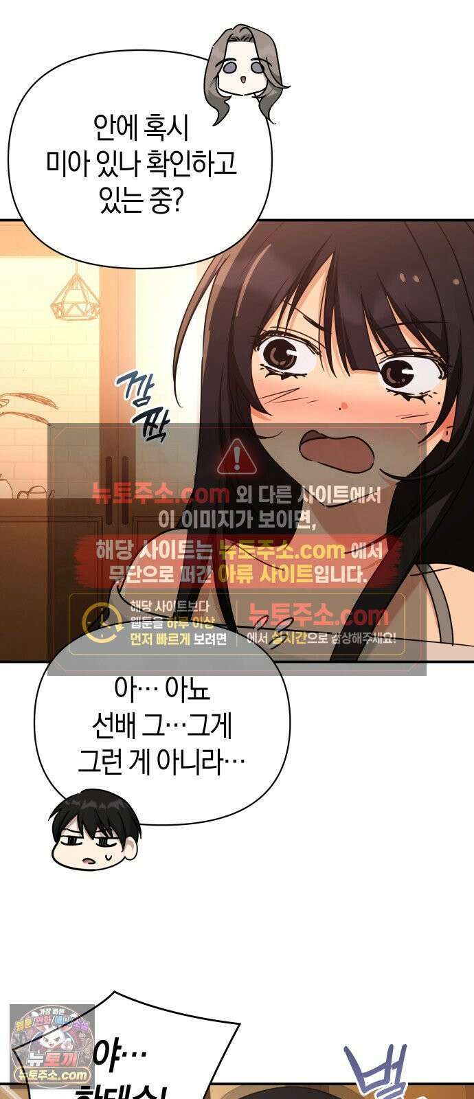 미아가 돌아왔다 42- 전화 12