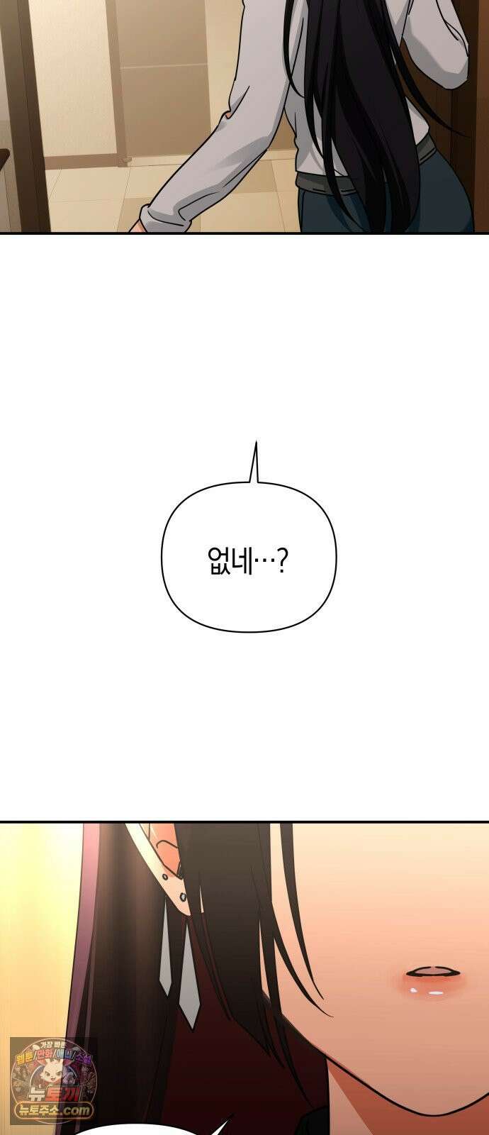 미아가 돌아왔다 42- 전화 14