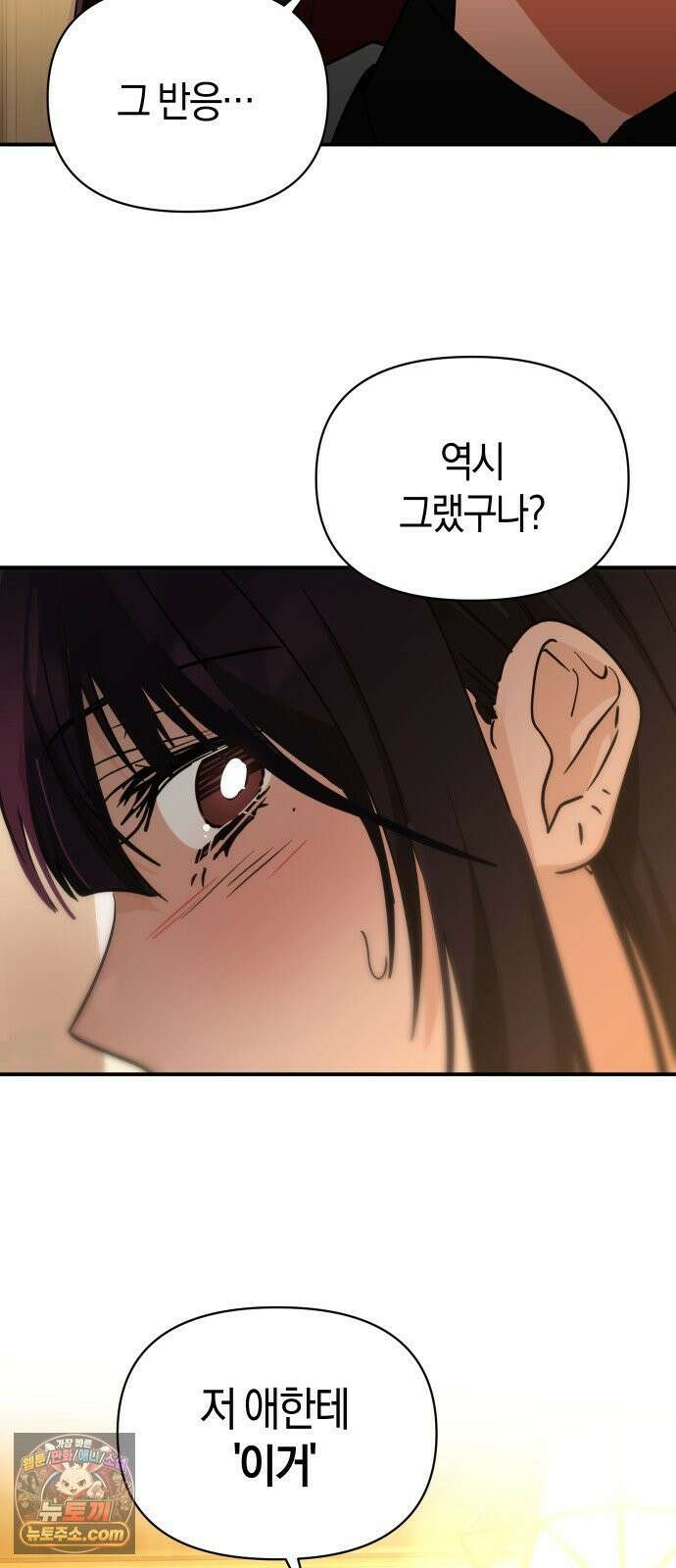 미아가 돌아왔다 42- 전화 15