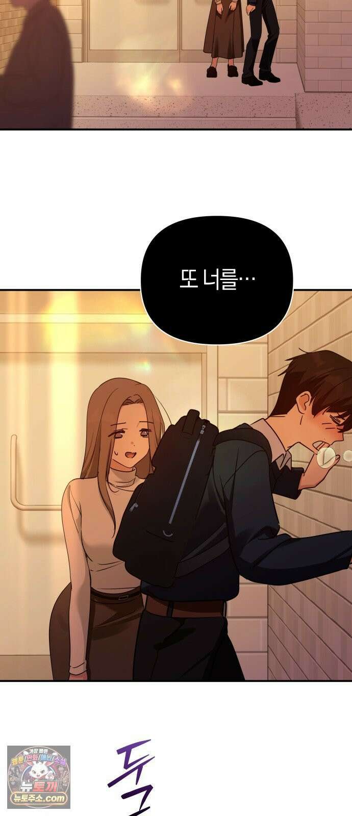 미아가 돌아왔다 42- 전화 19