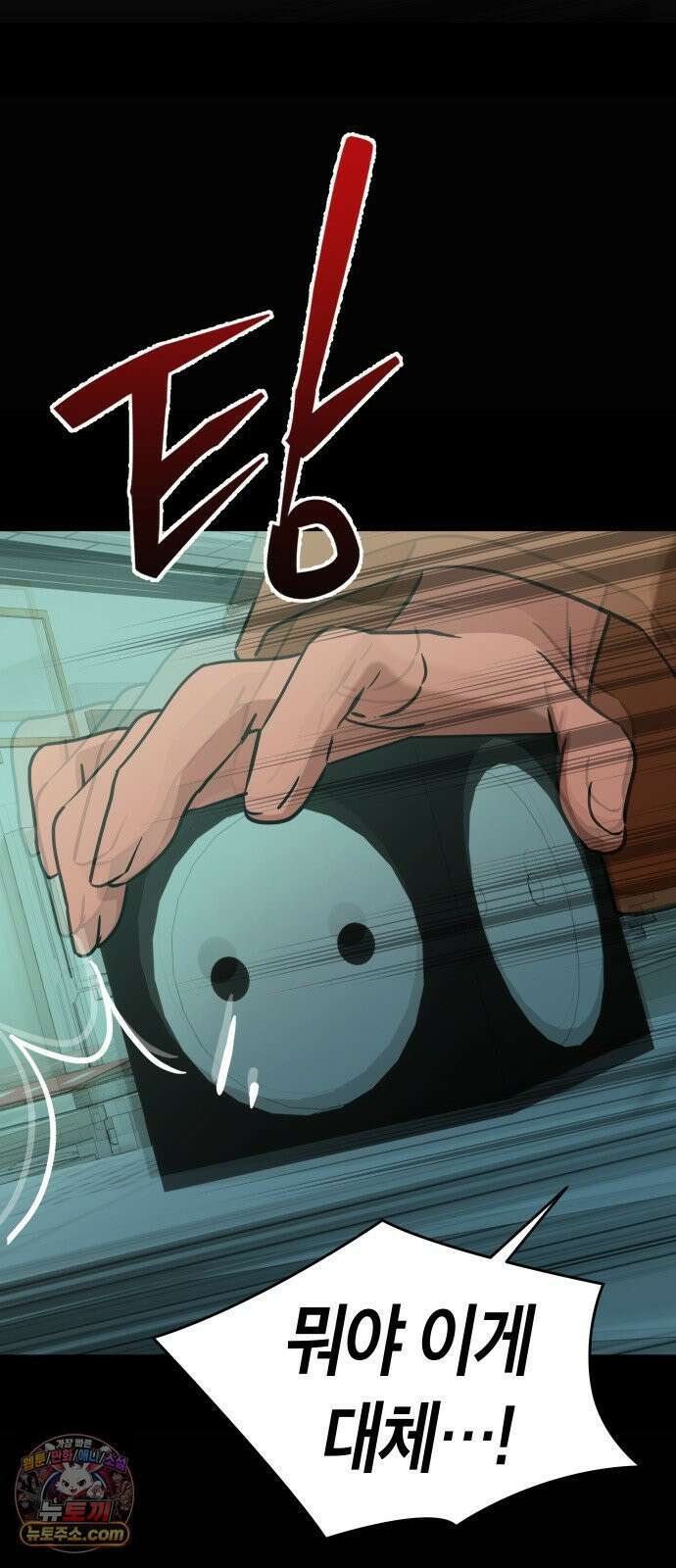 미아가 돌아왔다 42- 전화 22