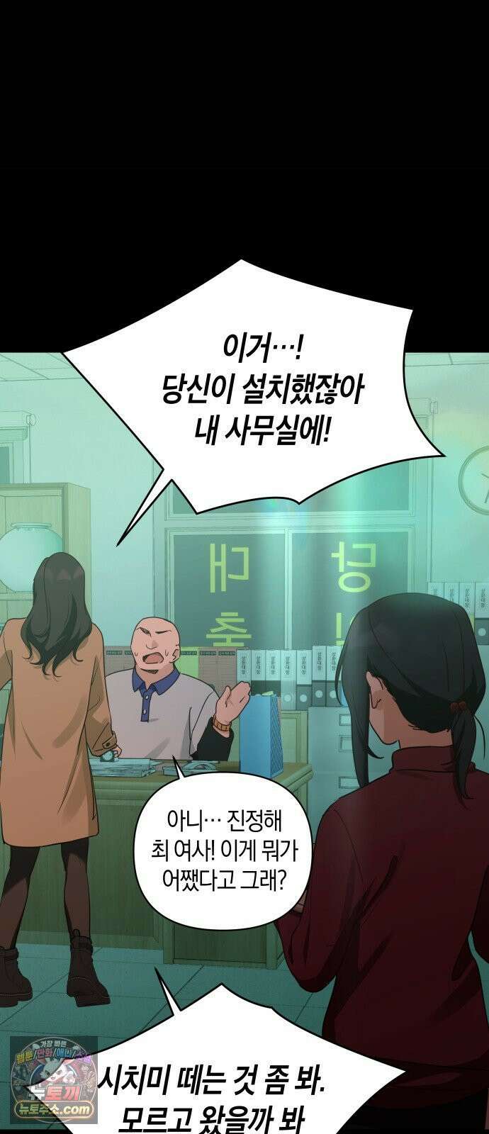 미아가 돌아왔다 42- 전화 23