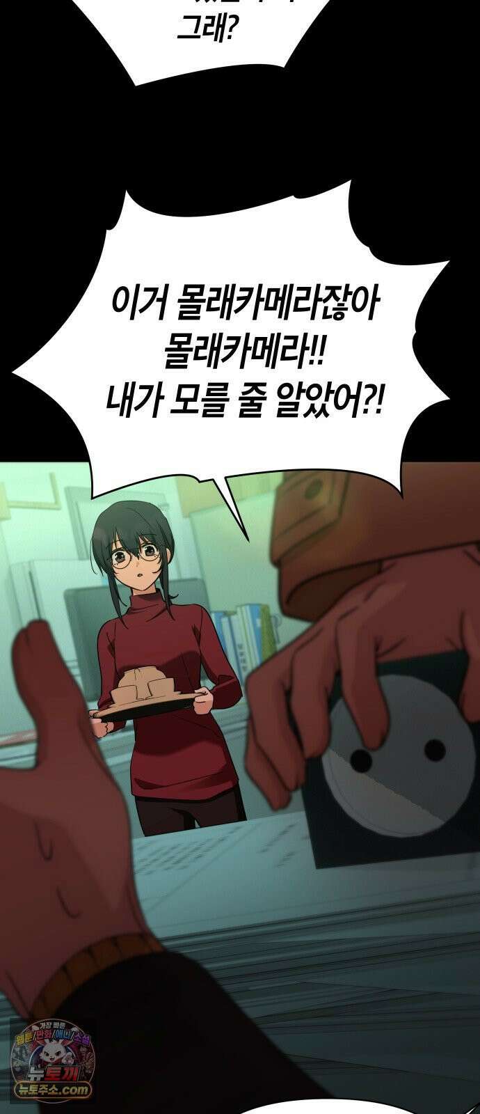 미아가 돌아왔다 42- 전화 24