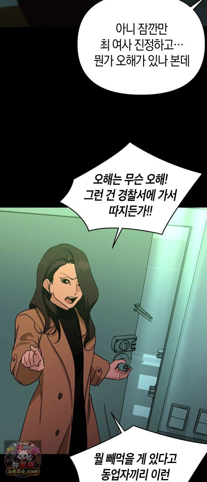 미아가 돌아왔다 42- 전화 25