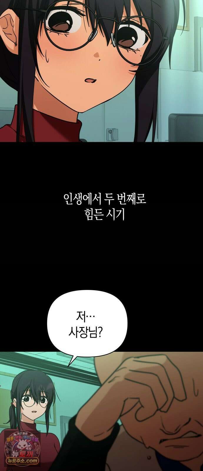 미아가 돌아왔다 42- 전화 27