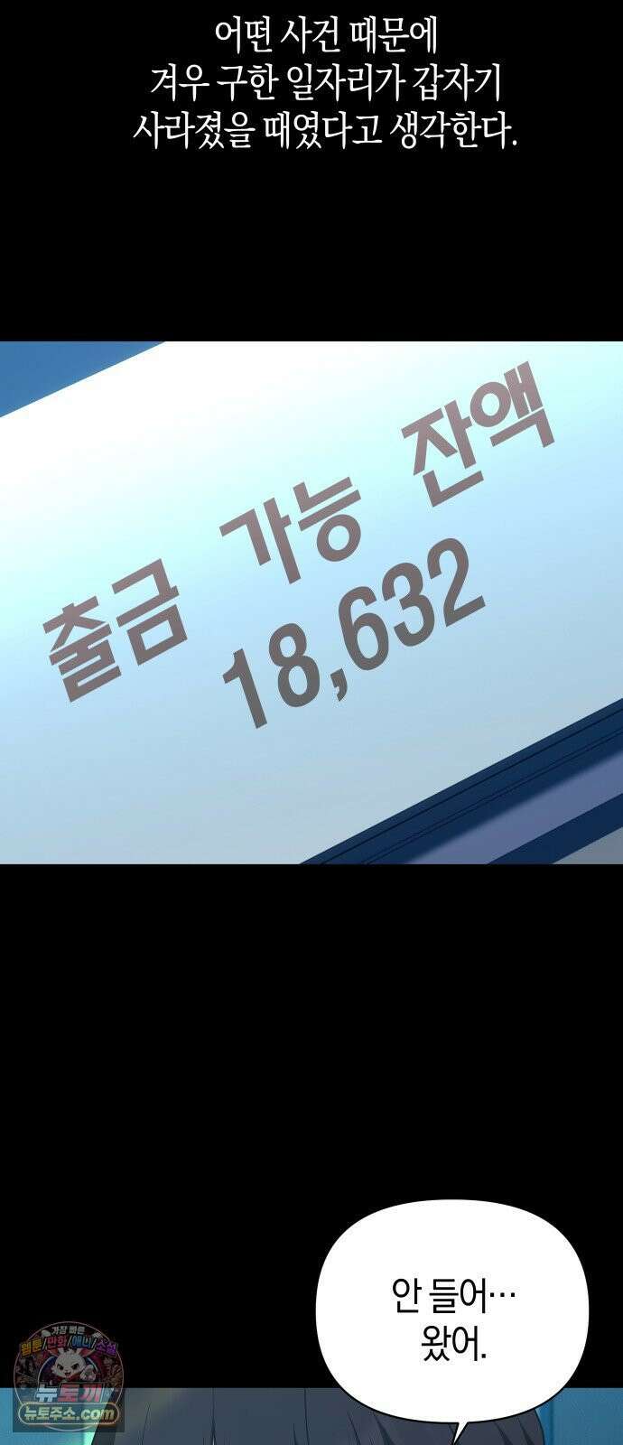 미아가 돌아왔다 42- 전화 29