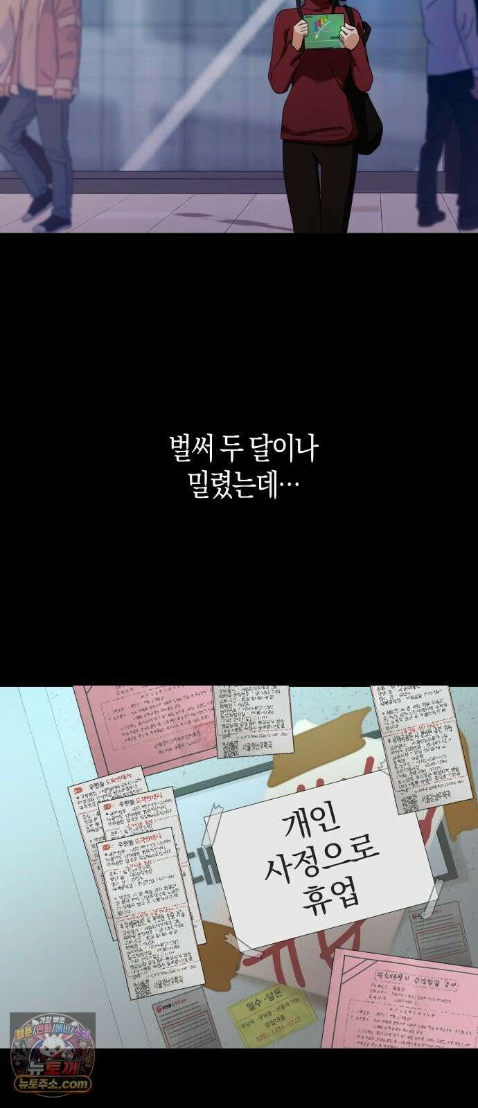 미아가 돌아왔다 42- 전화 31