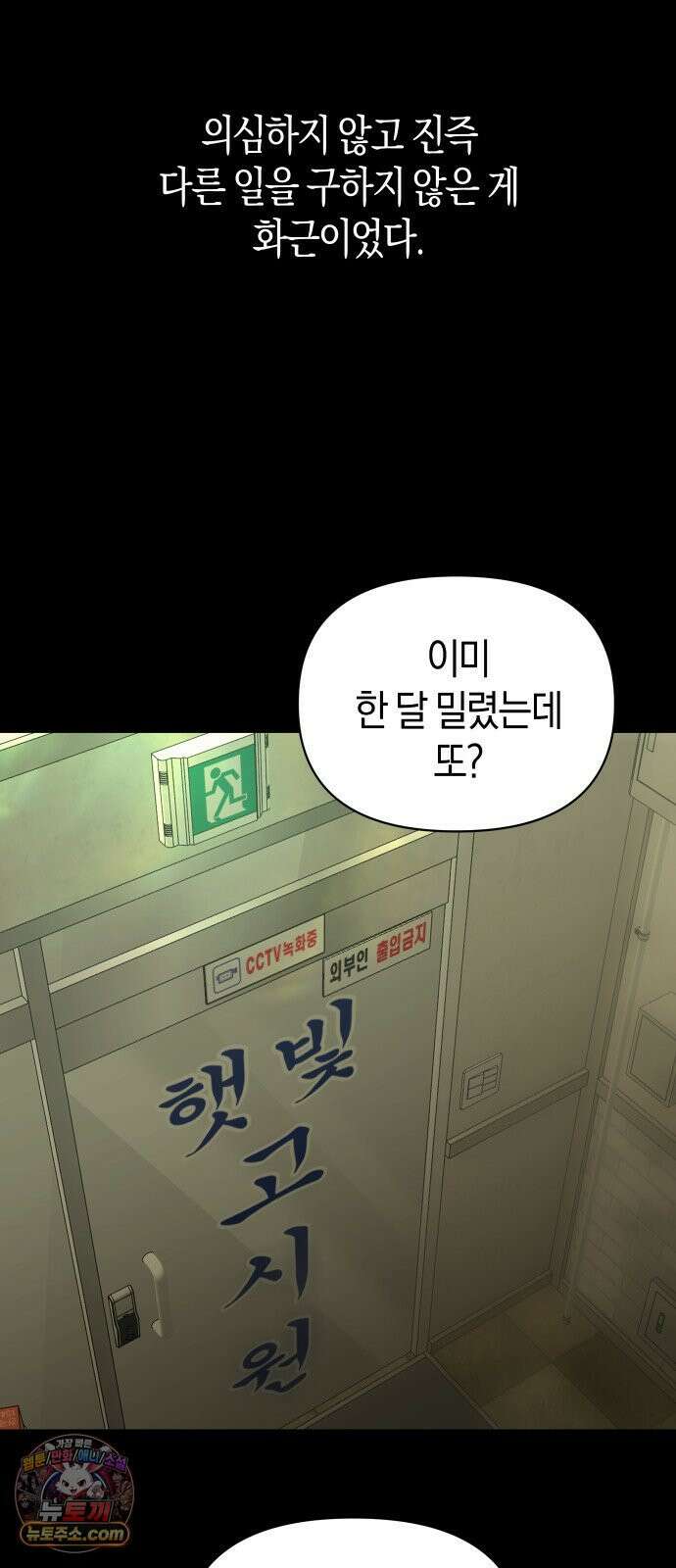 미아가 돌아왔다 42- 전화 32
