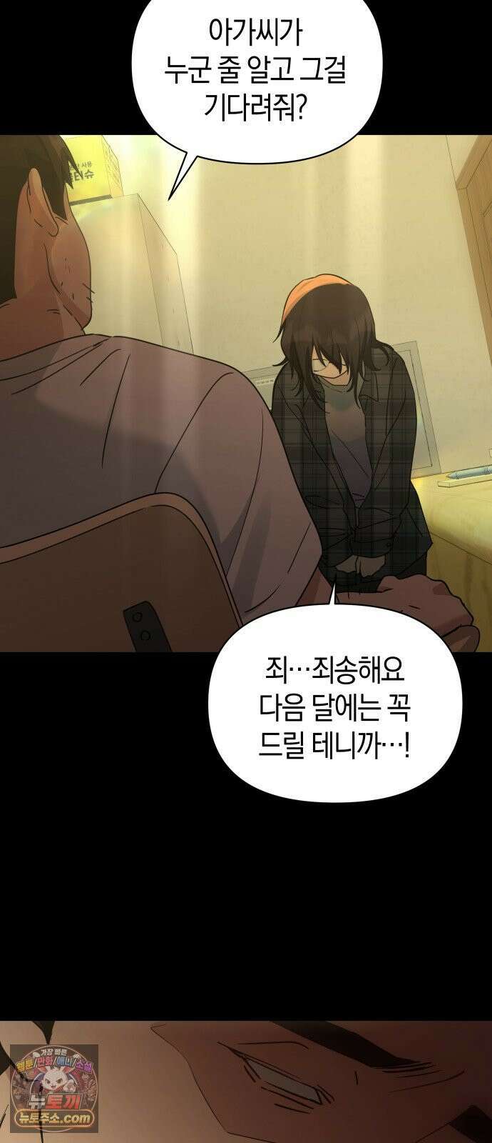 미아가 돌아왔다 42- 전화 33