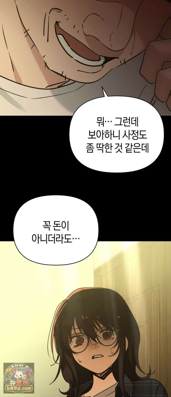 미아가 돌아왔다 42- 전화 34