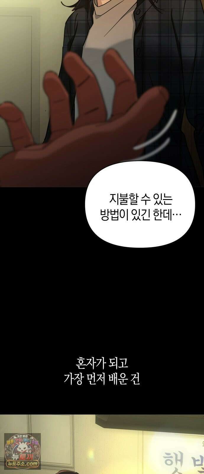 미아가 돌아왔다 42- 전화 35