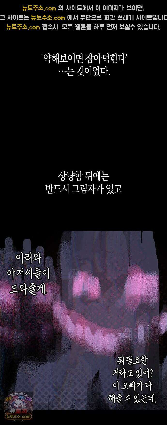 미아가 돌아왔다 42- 전화 37