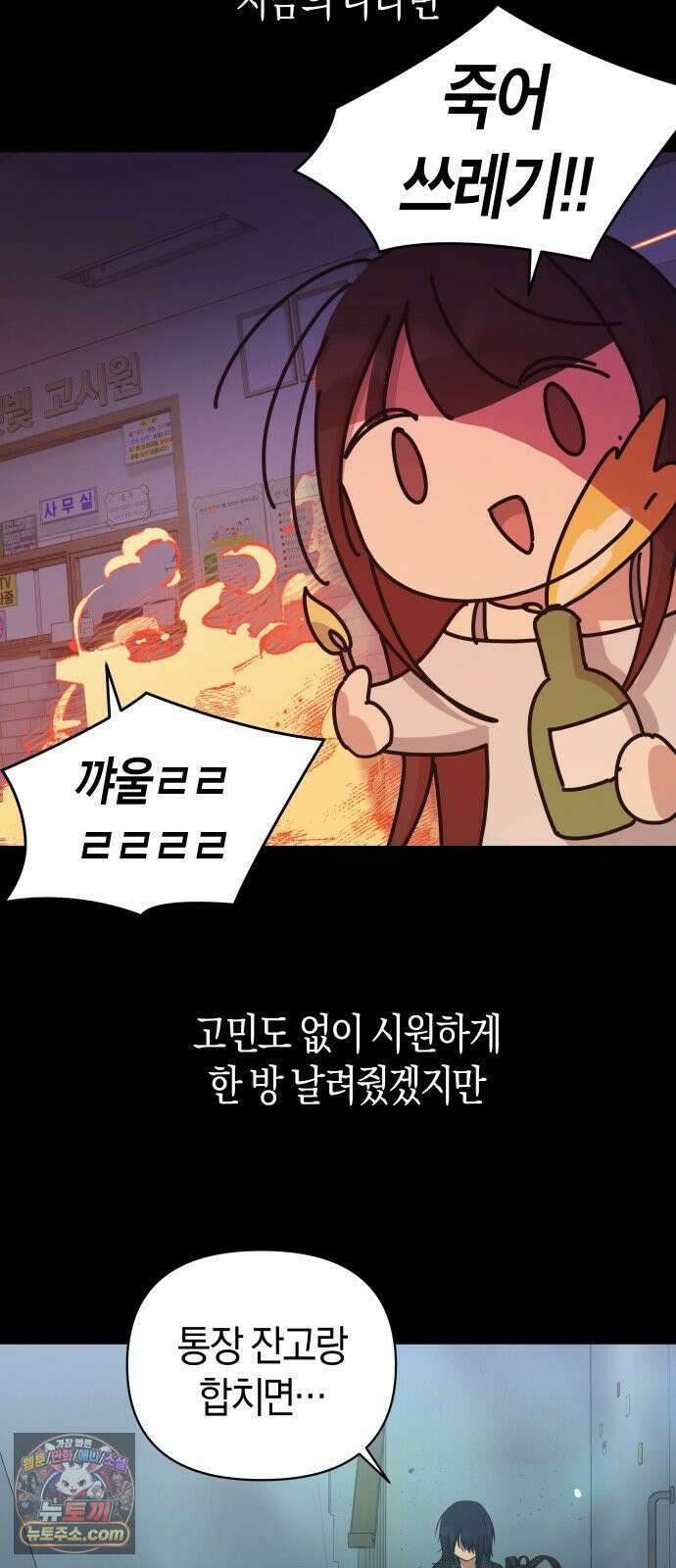 미아가 돌아왔다 42- 전화 39