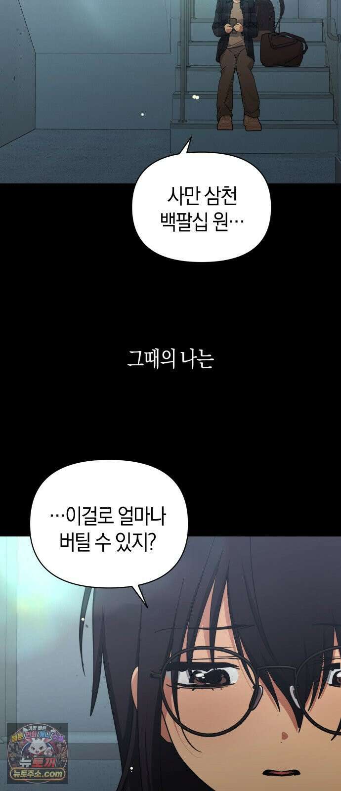 미아가 돌아왔다 42- 전화 40