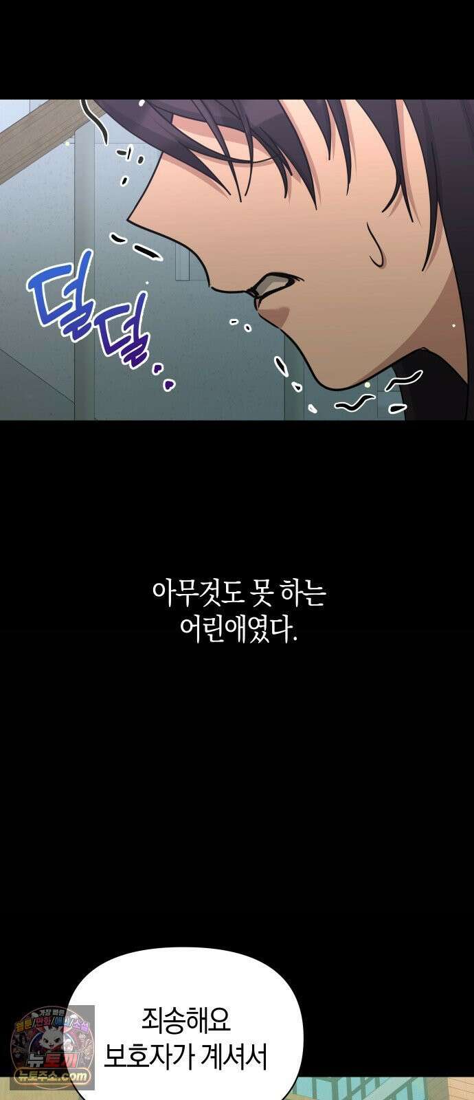 미아가 돌아왔다 42- 전화 42