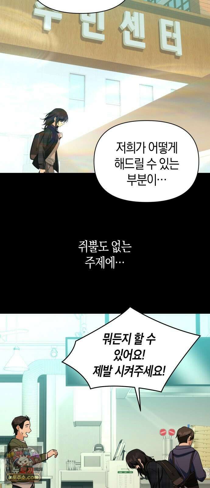 미아가 돌아왔다 42- 전화 43