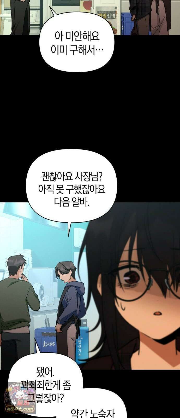미아가 돌아왔다 42- 전화 44