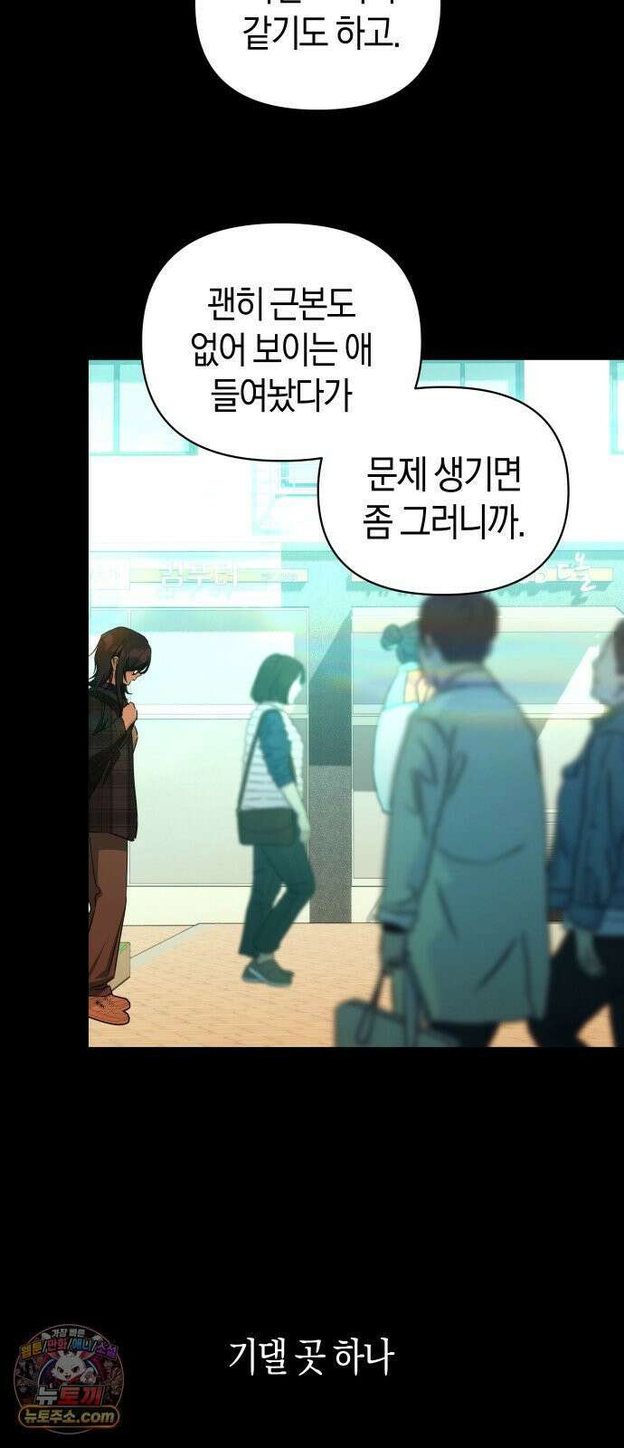 미아가 돌아왔다 42- 전화 45