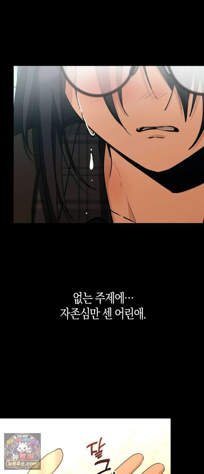 미아가 돌아왔다 42- 전화 46