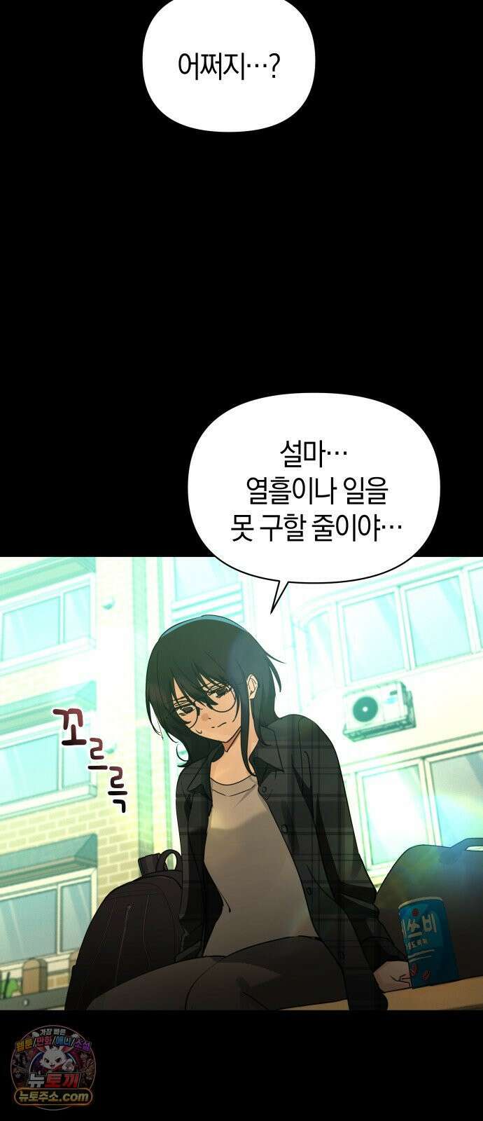 미아가 돌아왔다 42- 전화 48
