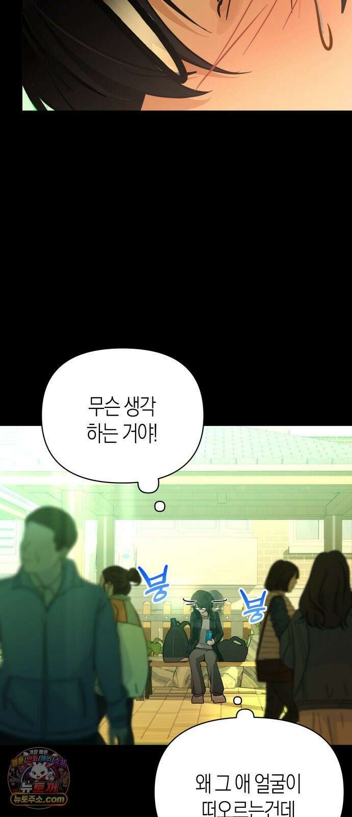 미아가 돌아왔다 42- 전화 51