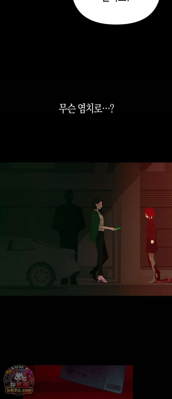 미아가 돌아왔다 42- 전화 53
