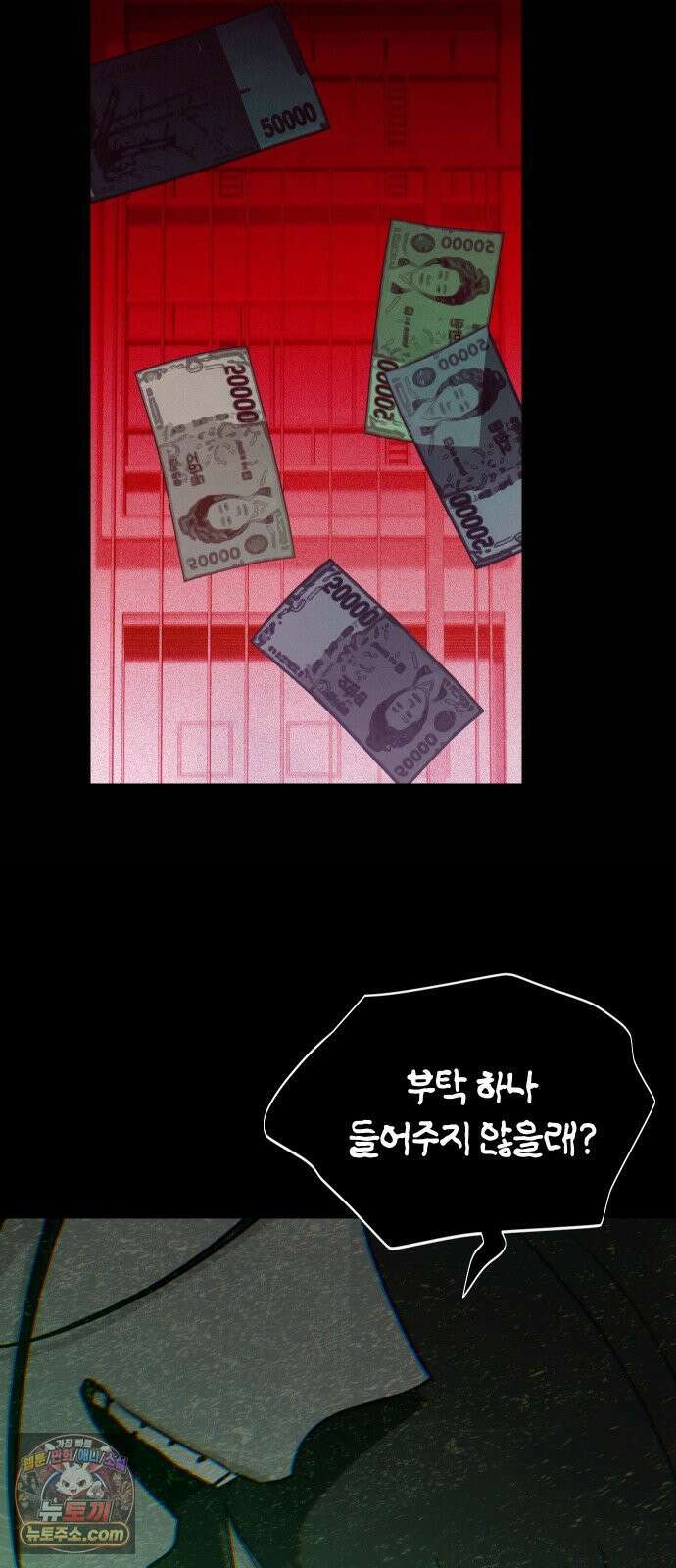 미아가 돌아왔다 42- 전화 54