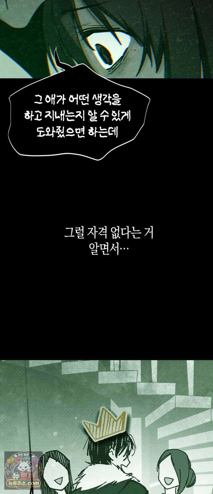 미아가 돌아왔다 42- 전화 55