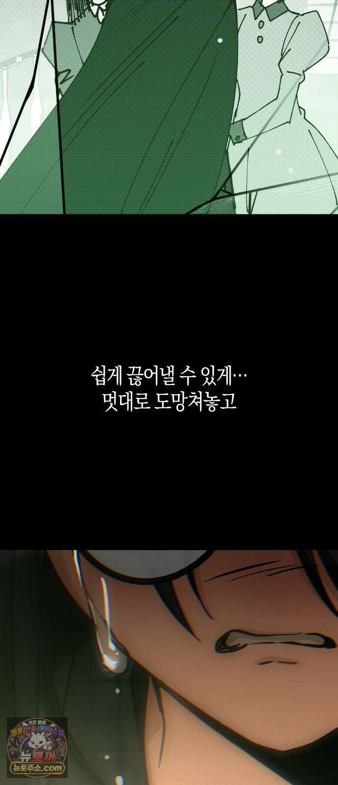 미아가 돌아왔다 42- 전화 56