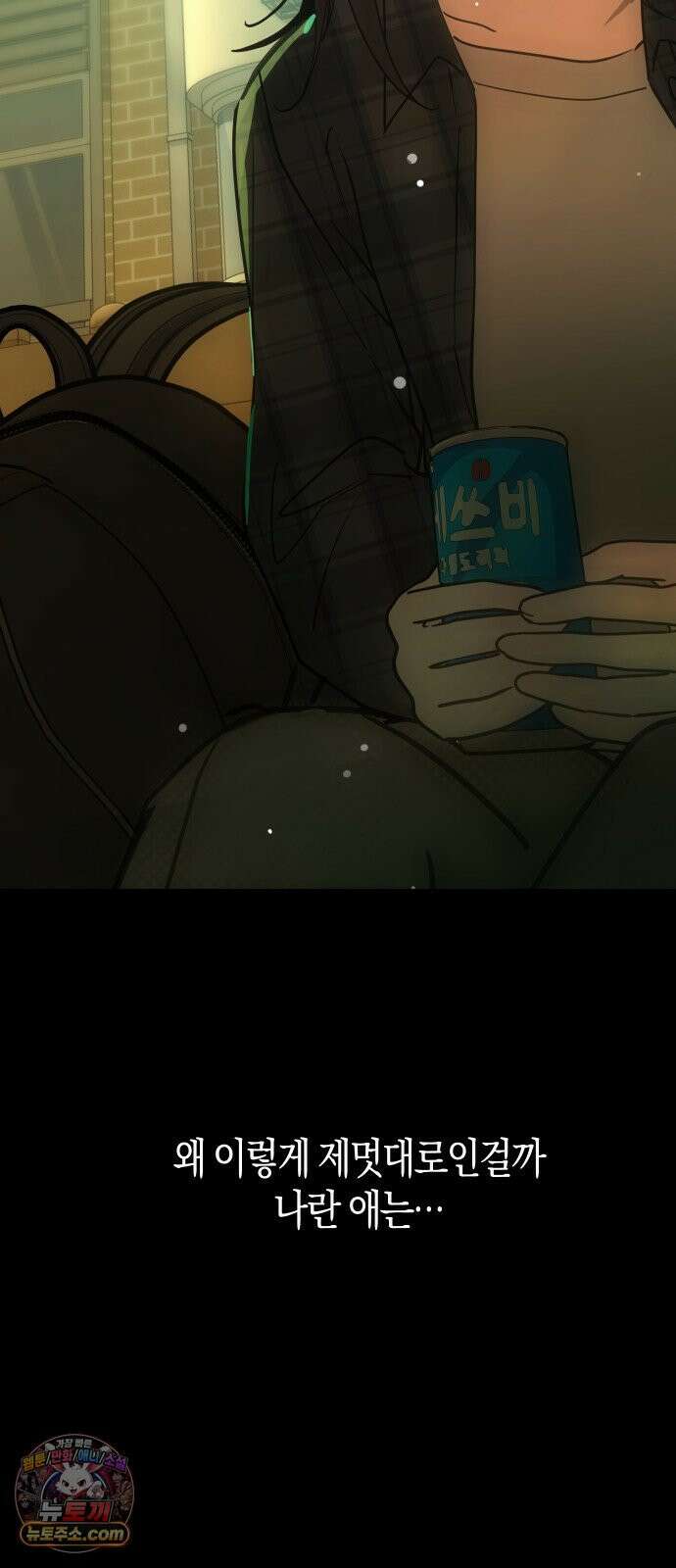 미아가 돌아왔다 42- 전화 58