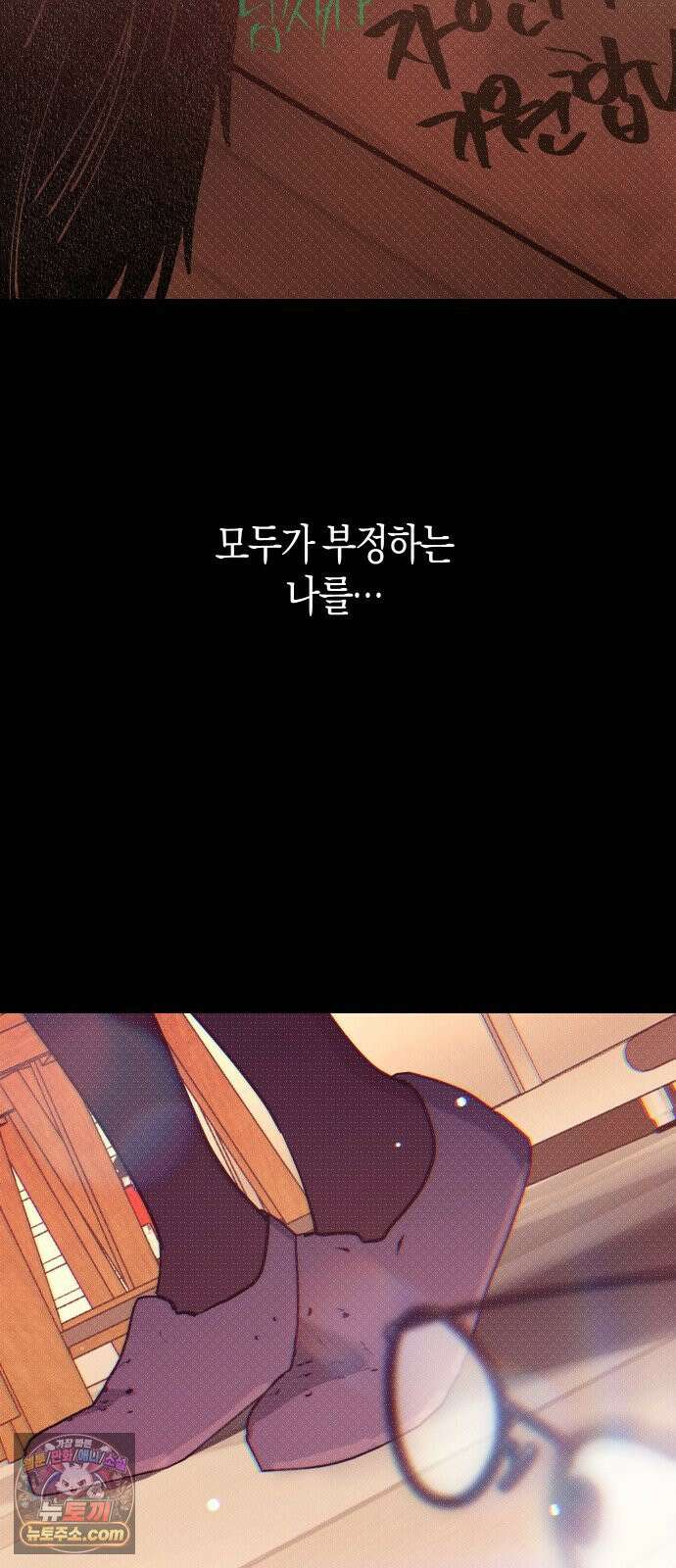 미아가 돌아왔다 42- 전화 62
