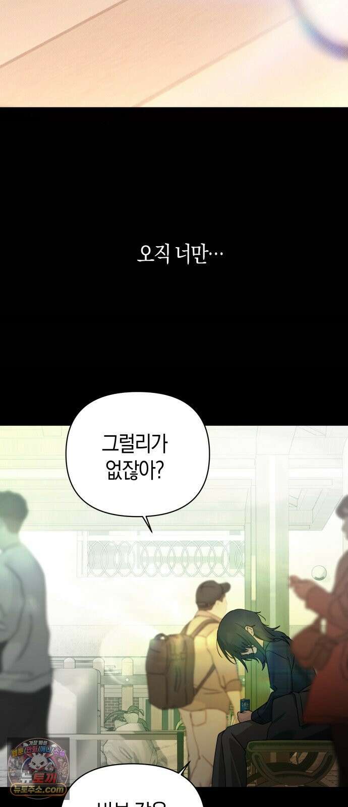 미아가 돌아왔다 42- 전화 63