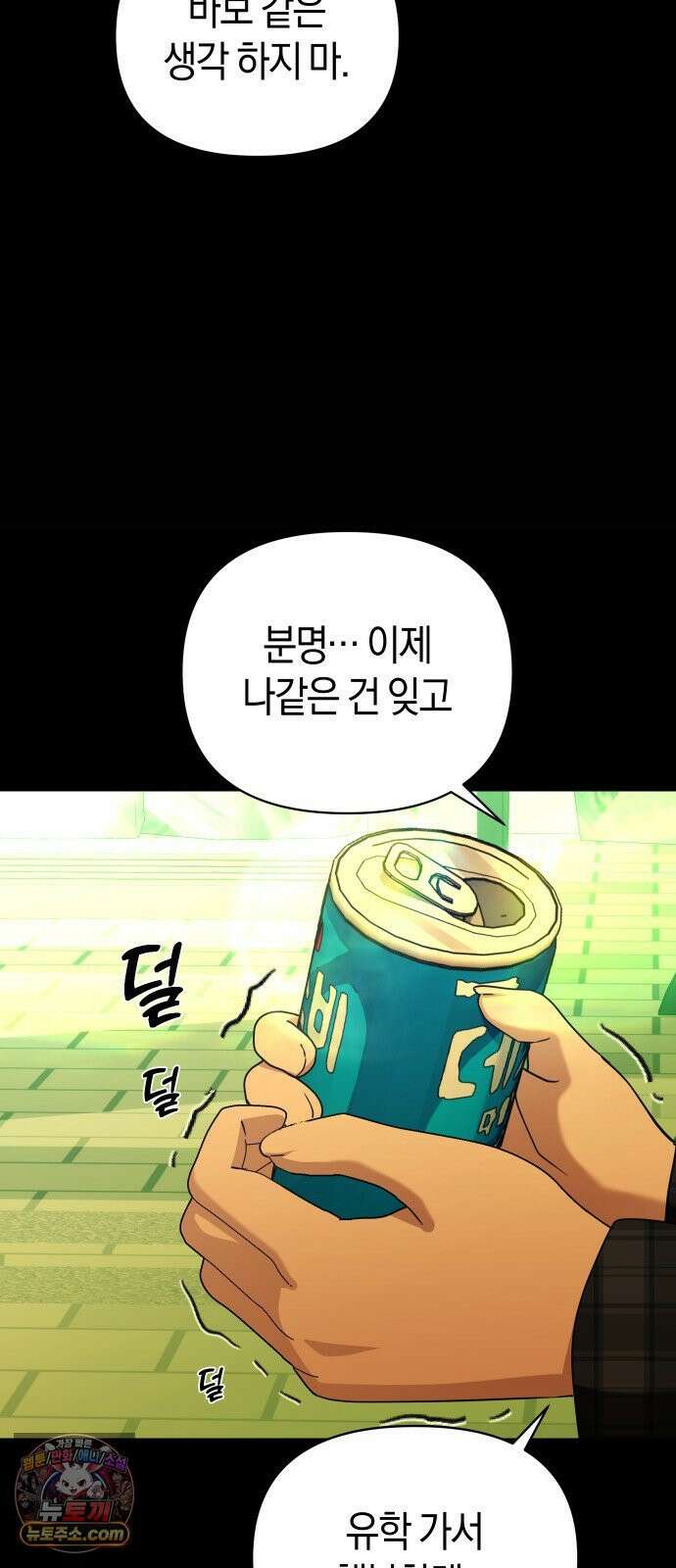 미아가 돌아왔다 42- 전화 64