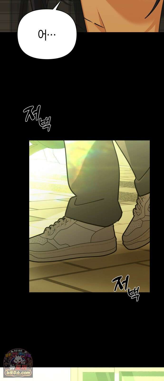미아가 돌아왔다 42- 전화 67