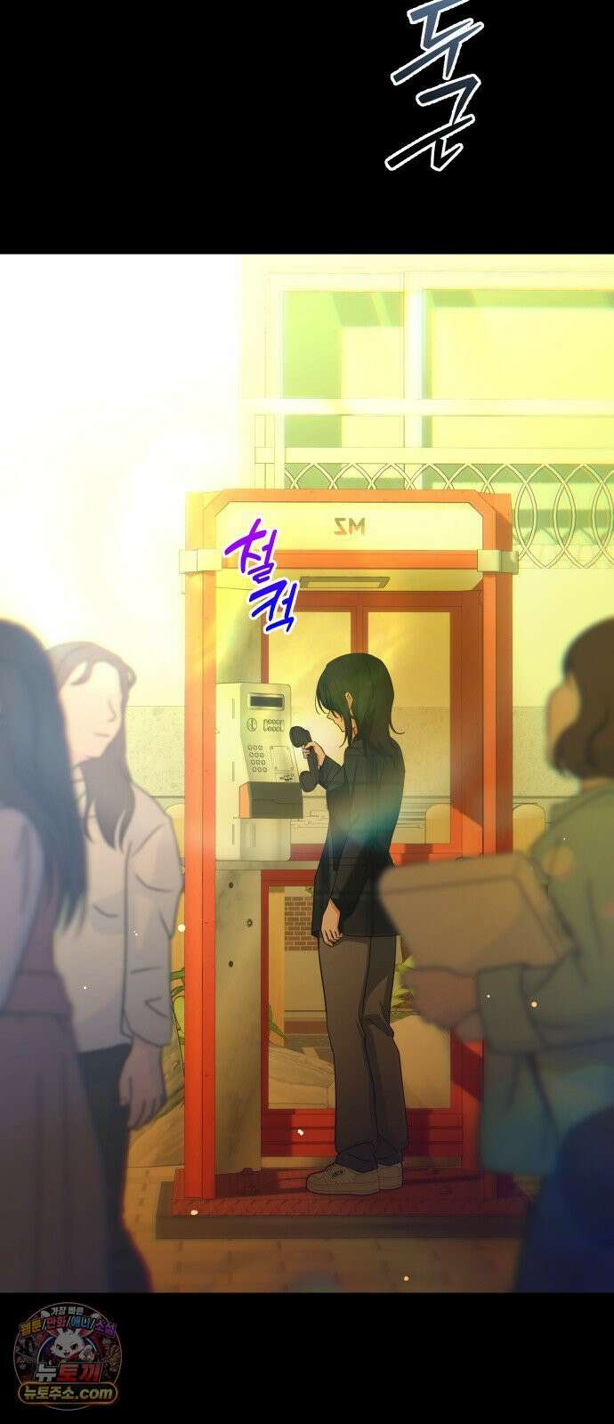 미아가 돌아왔다 42- 전화 71